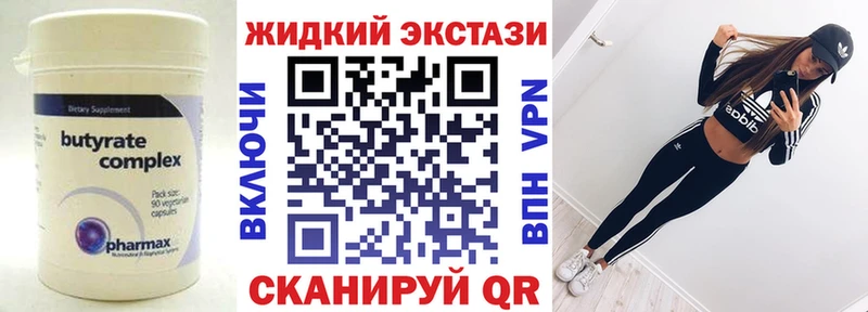 Бутират 99% Инта