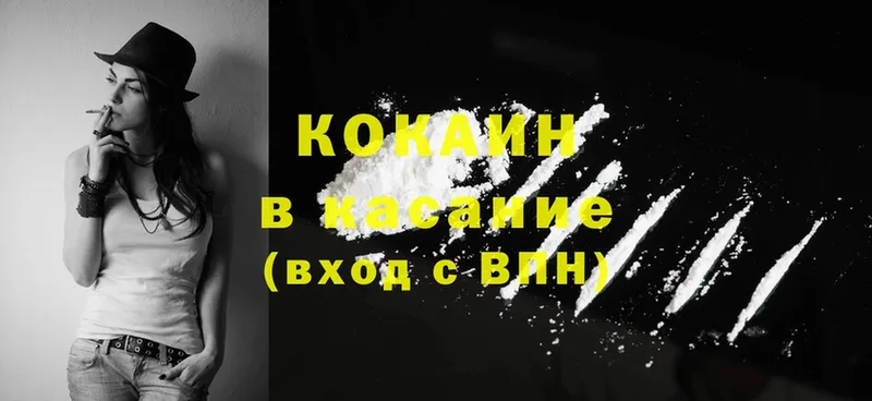 как найти   Инта  Cocaine VHQ 