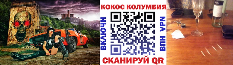Кокаин VHQ  kraken tor  Инта  купить наркоту 