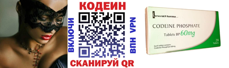 наркота  Инта  Кодеин Purple Drank 
