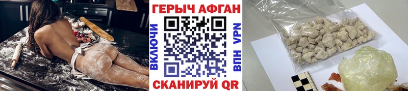 Героин Афган Инта