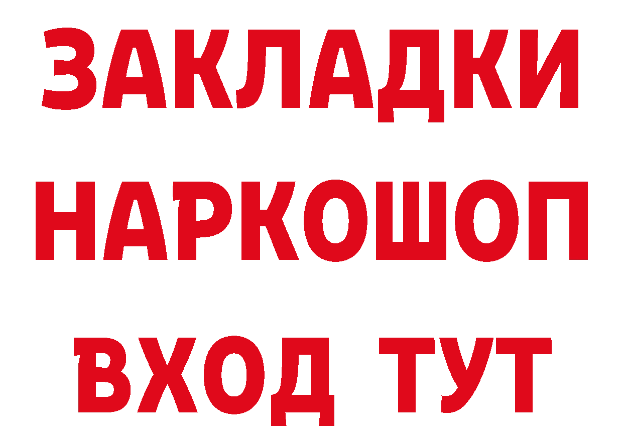 ГЕРОИН афганец как войти площадка MEGA Инта