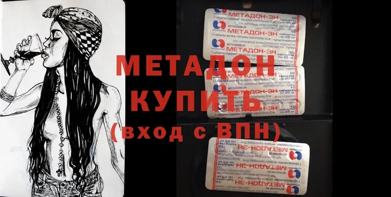 Метадон methadone Инта