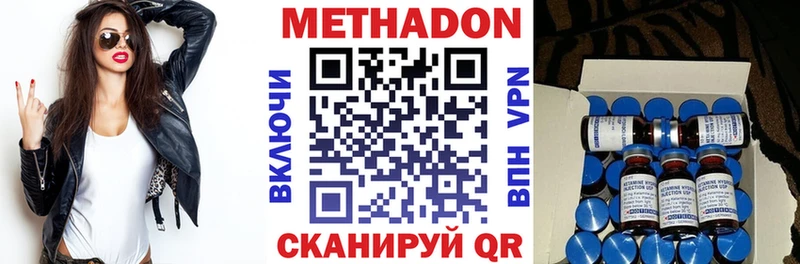 МЕТАДОН кристалл  Инта 